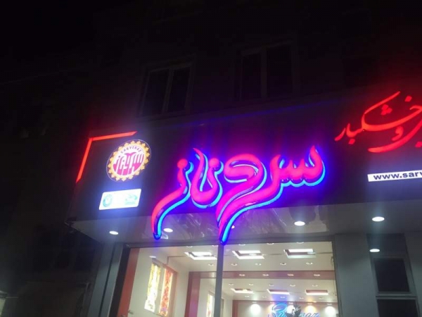 تابلو سازی استان تهرانتابلو چلنیوم تهران