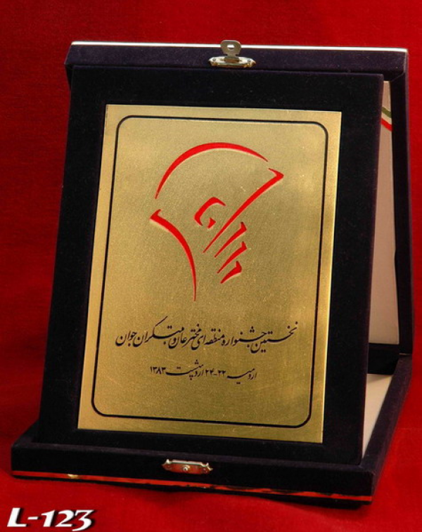 طراحی وساخت انواع لوح تقدیرجیروگالینگورهمراه جعبه لوح تقدیر