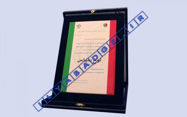طراحی وتولیدانواع لوح تقدیروجعبه لوح