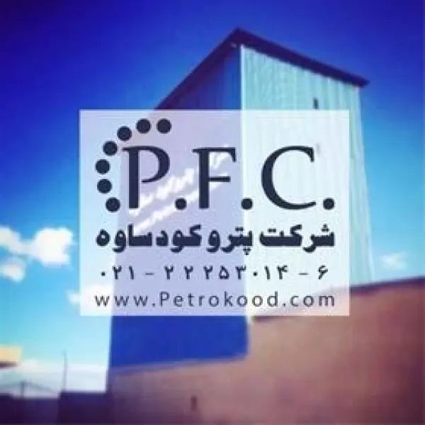 گروه بازرگانی ساعد جمشیدیان