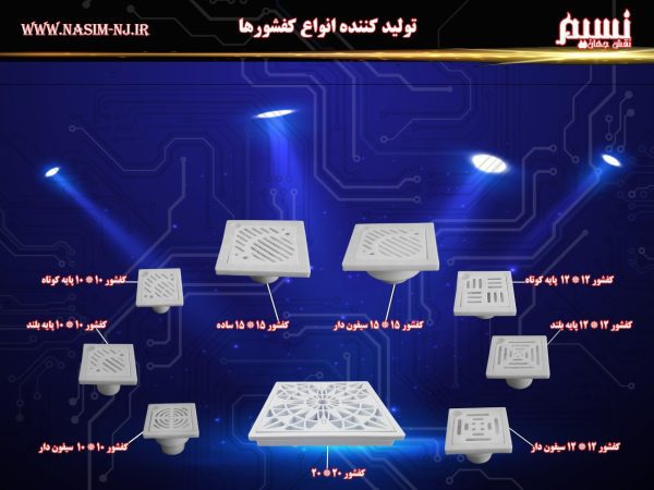 نسیم نقش جهان