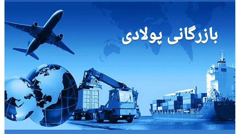 ترخیص کالا از مرز مهران | بازرگانی پولادی