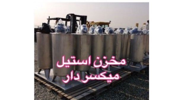 میکسر 200 لیتری استیل 304 نو