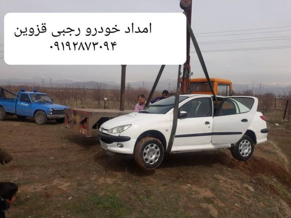 یدک کش در قزوین | خودروبر ارزان در قزوین | یدک کش رجبی در قزوین - Image 6