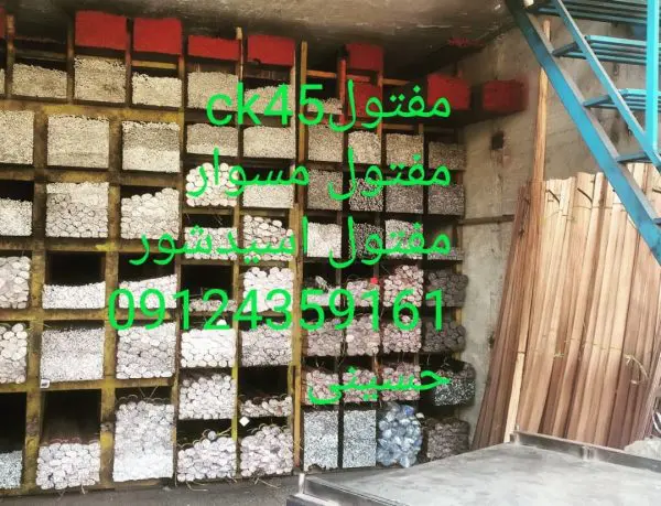 بهترین تولیدکننده انواع فلزات ساختمانی - Image 4
