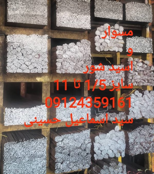 بهترین تولیدکننده انواع فلزات ساختمانی - Image 5