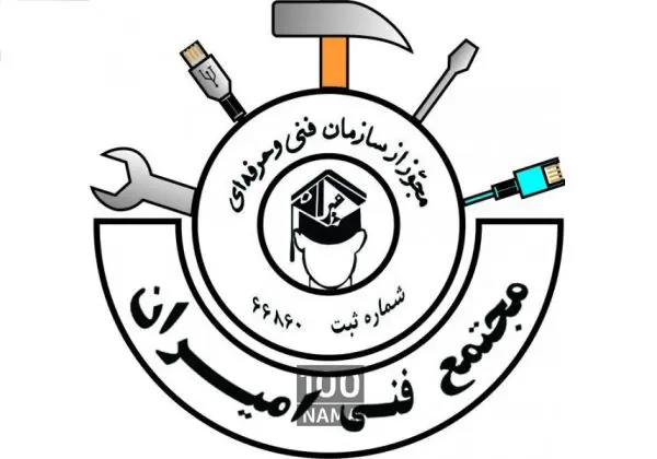 کافی نت – خدمات کامپیوتری اینترنتی امیران - Image 3