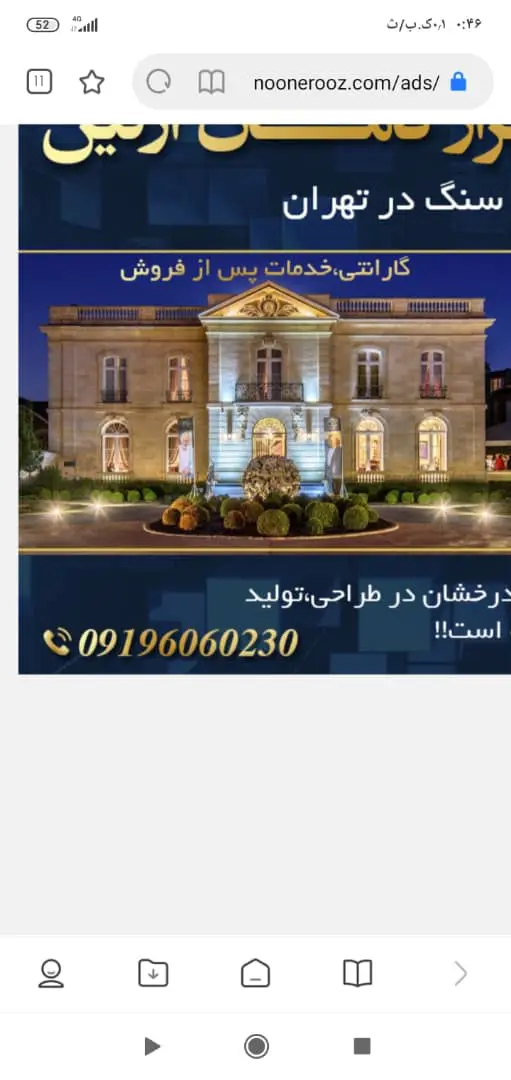 تزیینات سنگ رومی
