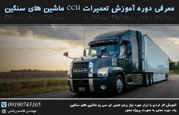 ماشین های سنگین