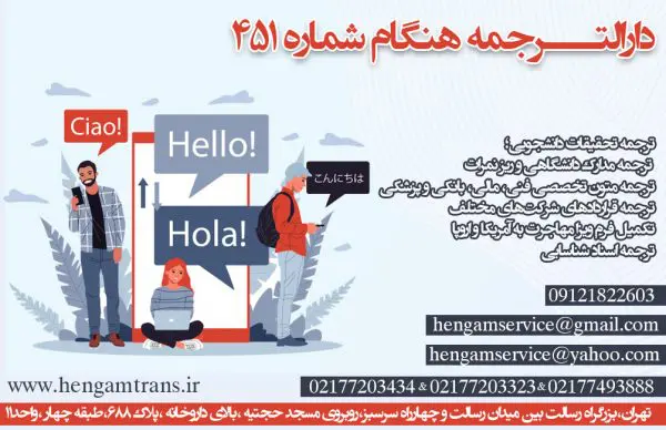 دارالترجمه