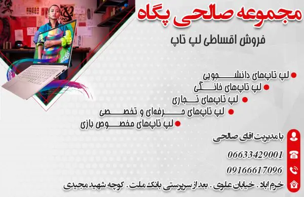 فروش لپ تاپ
