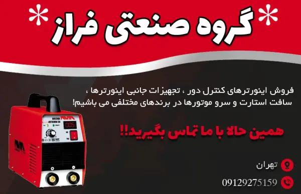 فراز کنترل