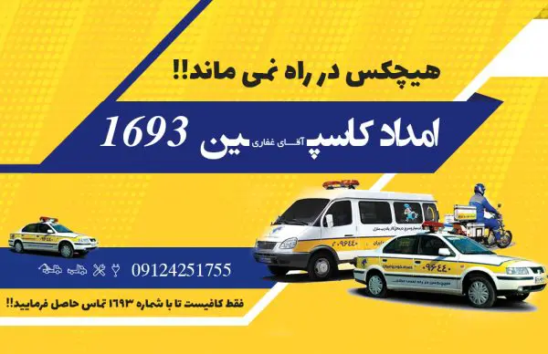 امواد کاسپین
