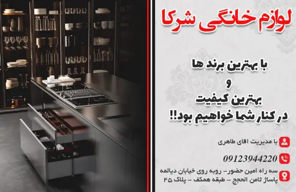 لوازم خانگی