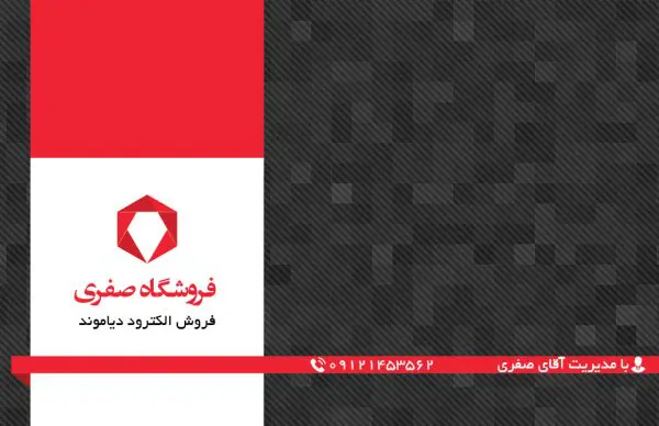 دیاموند