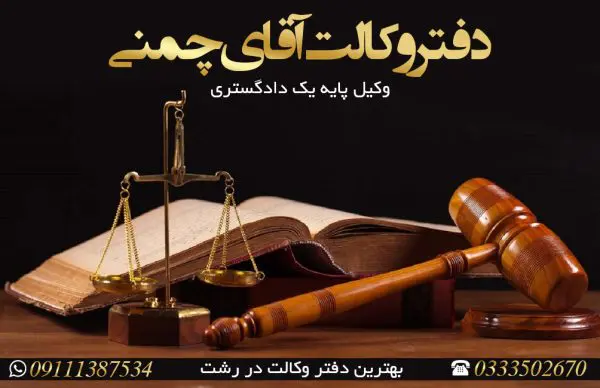 دفتر وکالت