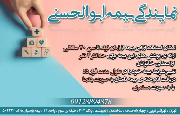 صدور بیمه