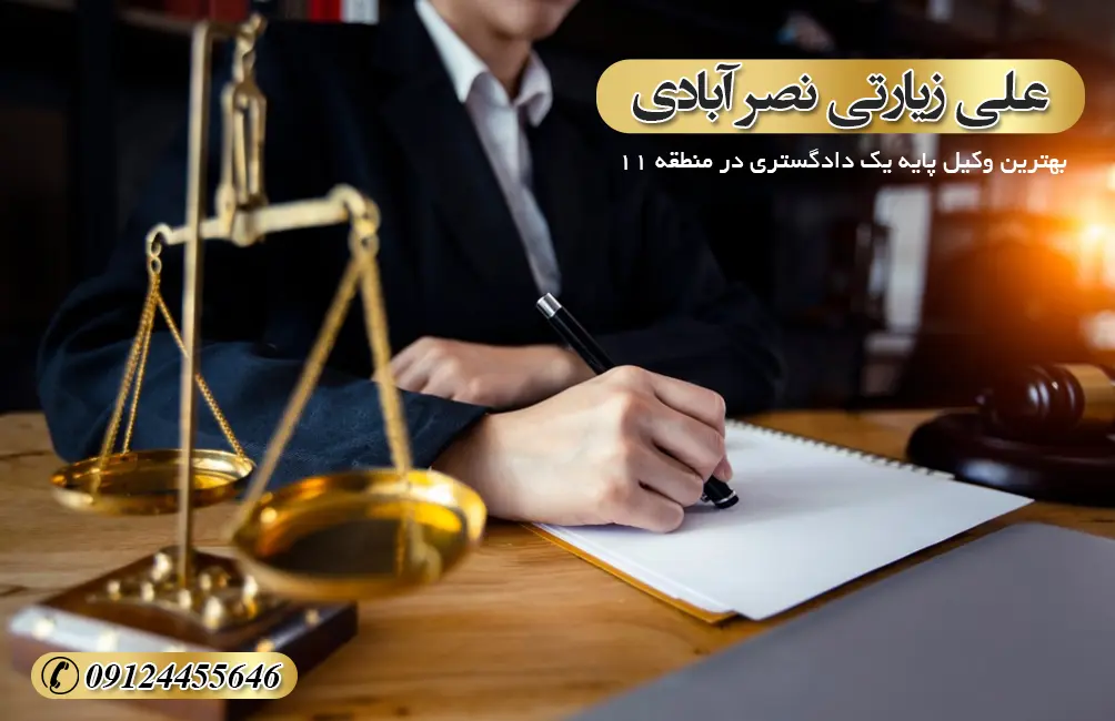 وکیل پایه یک