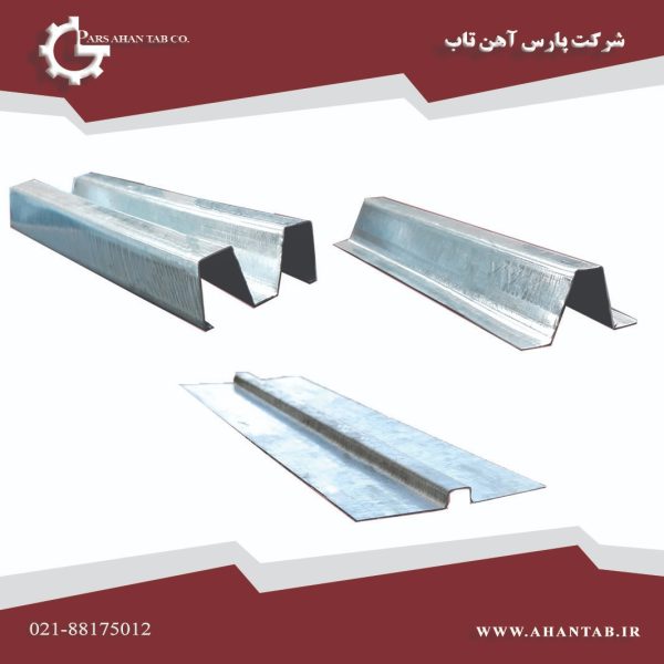 شرکت پارس آهن تاب