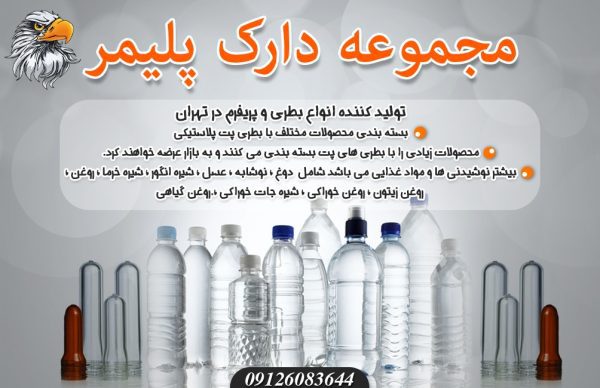 دارک پلیمر
