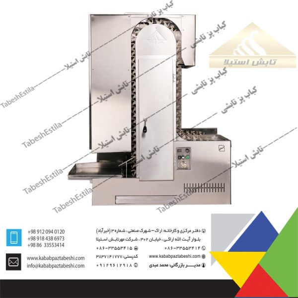 کباب پز تابشی چیتا محصول تابش استیلا
