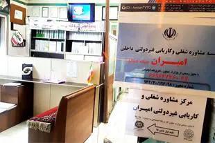 کافی نت – خدمات کامپیوتری اینترنتی امیران - Image 2