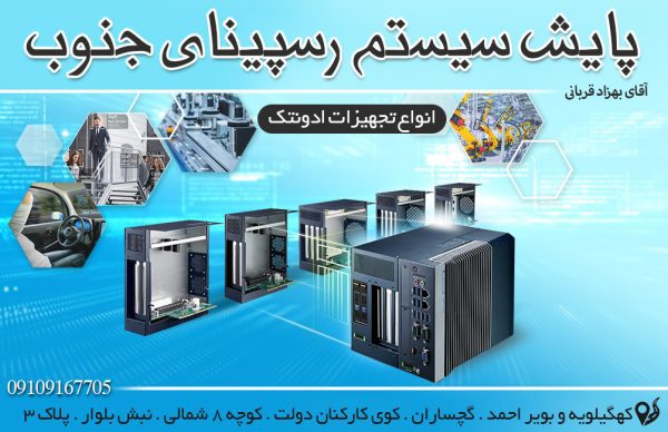 رسپینا جنوب