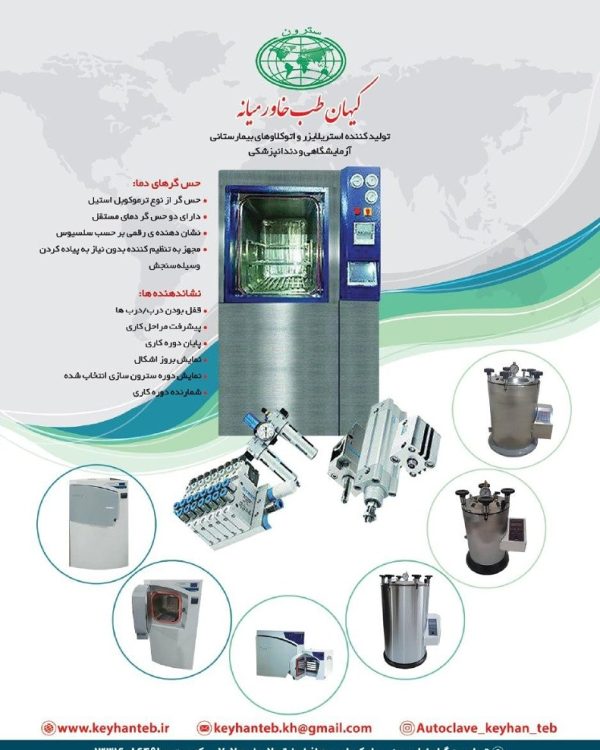کیهان طب