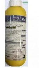 سم واچ باسف آلمان ، فروش سموم علف کش
