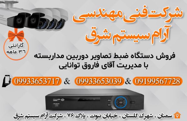 دوربین مدار بسته
