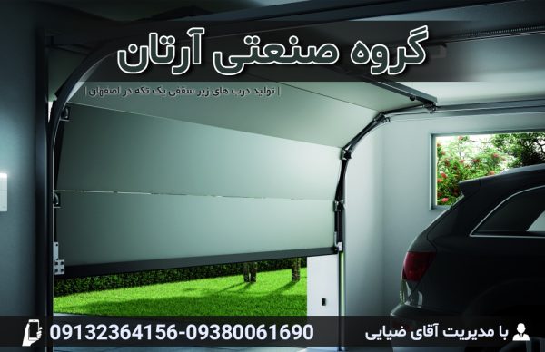گروه صنعتی آرتان