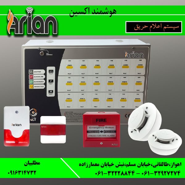 هوشمند اکسین