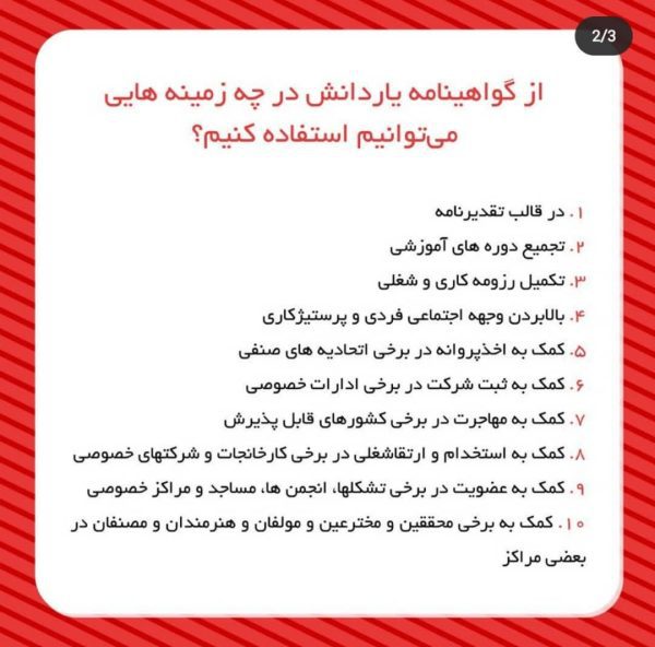 صدورمدرک معادل کاردانی تادکتراباسابقه کاردر30روز - Image 2