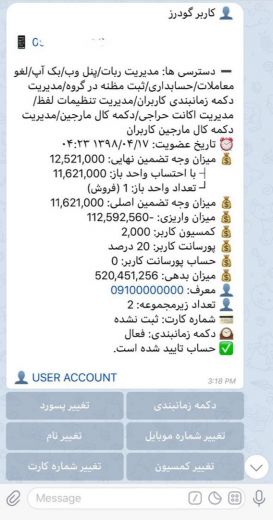پیشرفته ترین ربات معاملات در ایران - Image 3