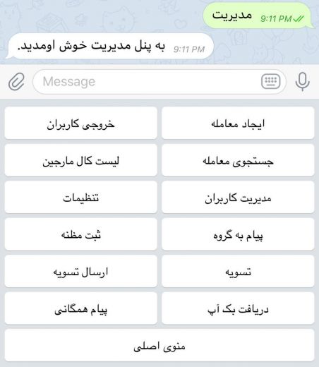 پیشرفته ترین ربات معاملات در ایران - Image 2