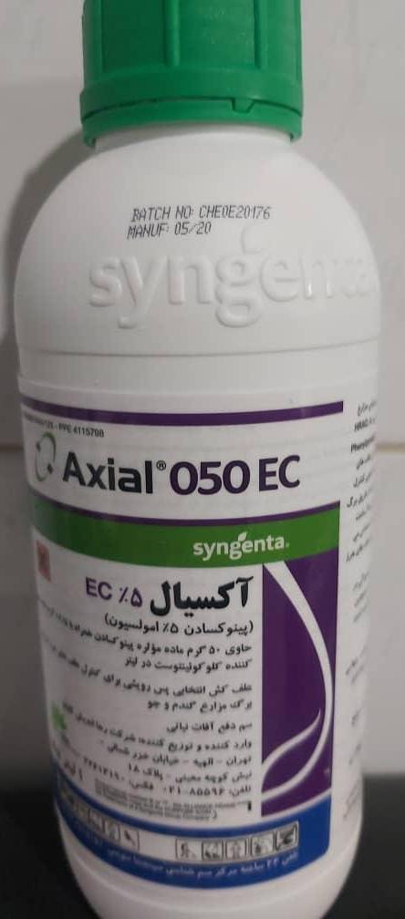 علف کش آکسیال باکیفیت عالی