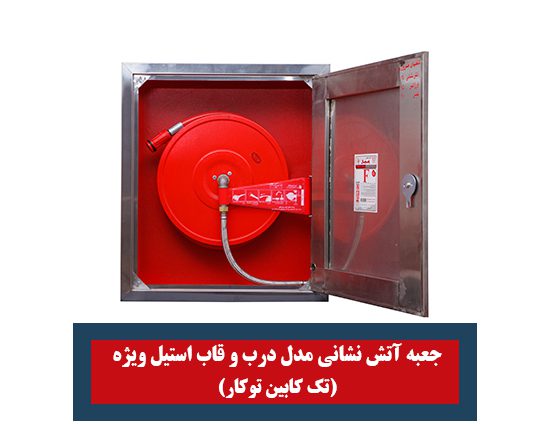 تجهیزات آتش نشانی پامچال - Image 3