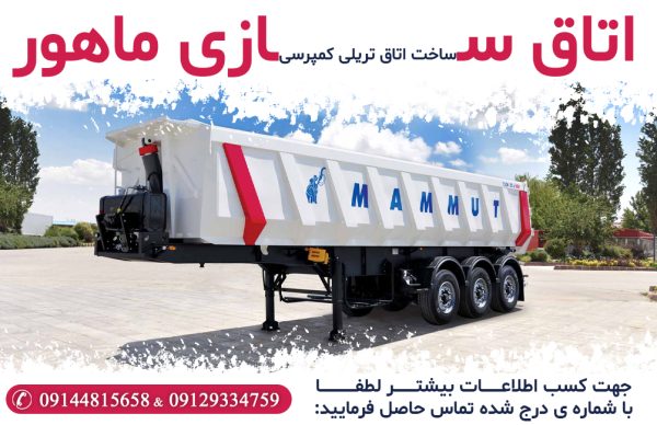اتاق سازی ماهور