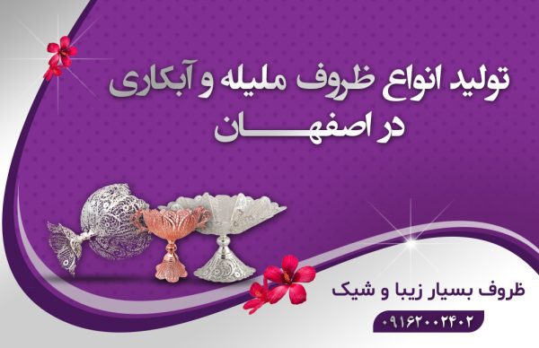 ملیله کاری