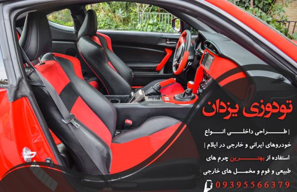 تودوزی یزدان