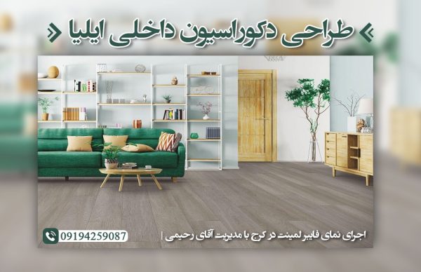 اجرای نمای فایبر سمنت