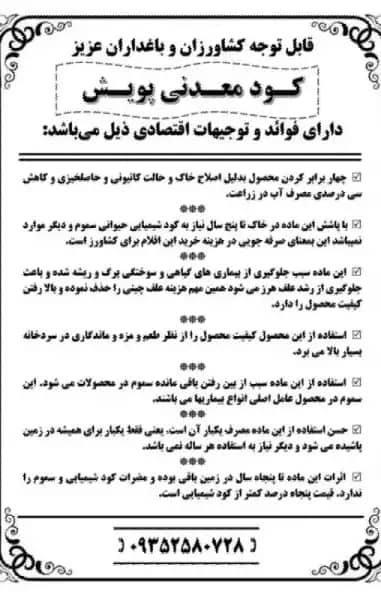 تولید مواد معدنی طبیعی در خرم آباد - Image 5