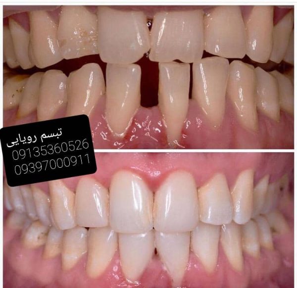 کلینیک دندانپزشکی