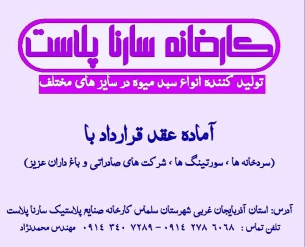 سبد میوه