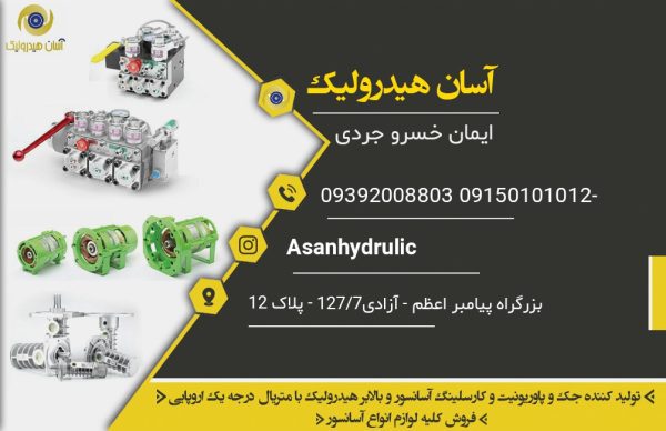 آسانسور هیدرولیک در مشهد