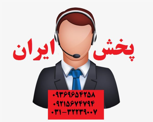 پخش لوازم موبایل و عمده فروشی لوازم جانبی