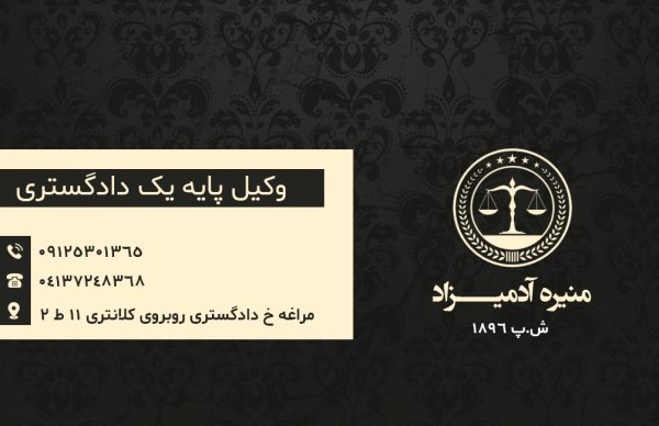 وکیل