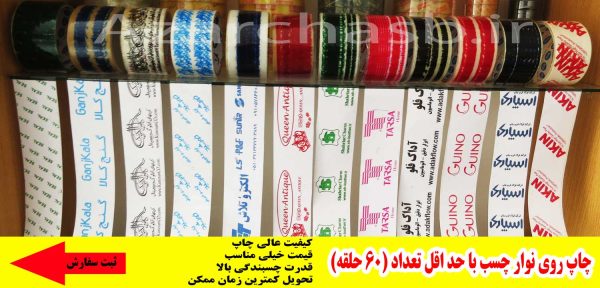شرکت تولیدی آذر چسب سهند