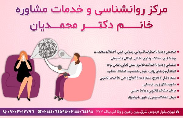 مرکز مشاوره