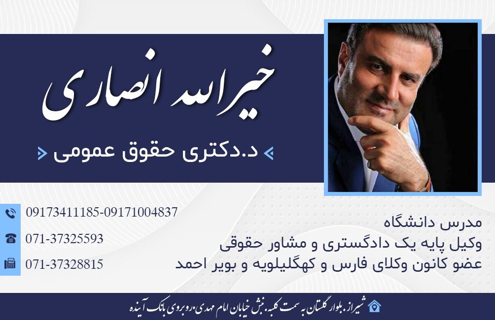 بهترین وکیل در کهگیلویه و بویر احمد و فارس - Image 2